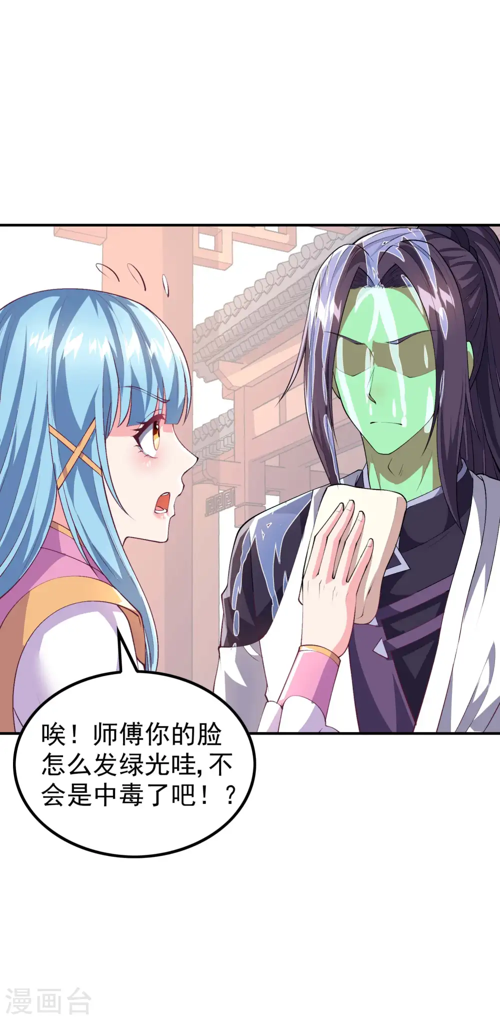 第171话 补灵散6