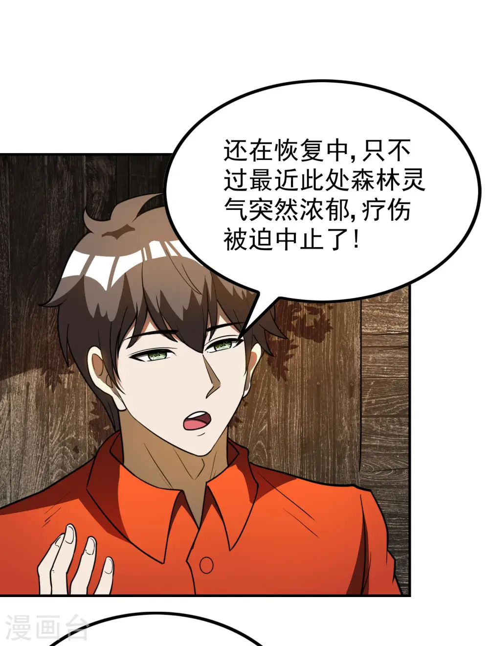 第147话 暴风雨前的宁静19