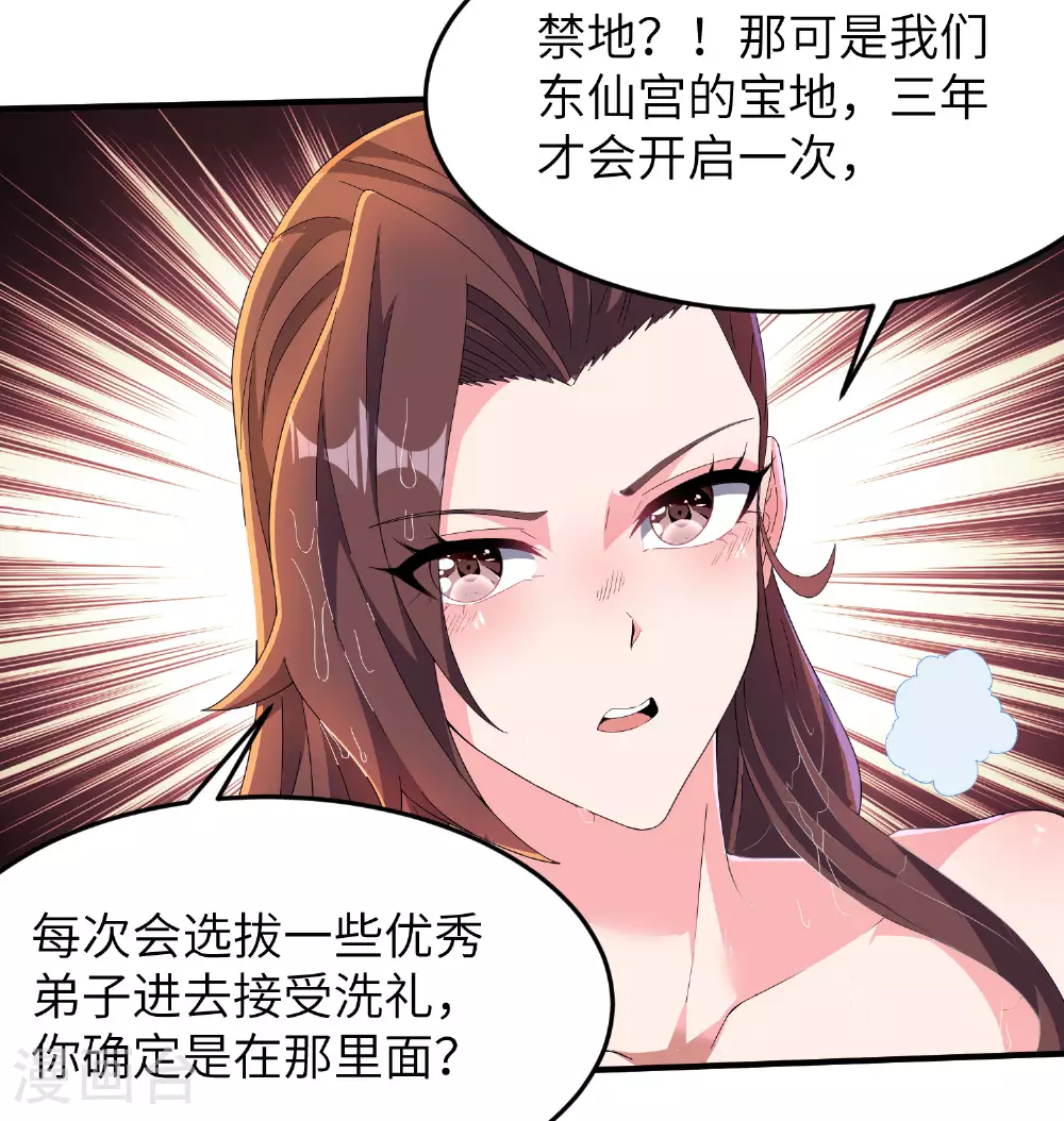 第283话 酒色之徒29