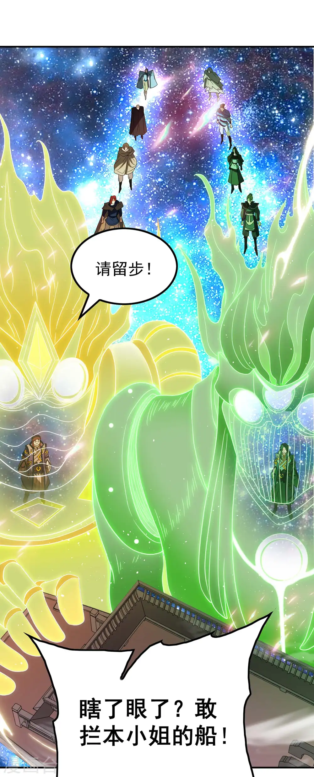 第160话 愿者上钩9