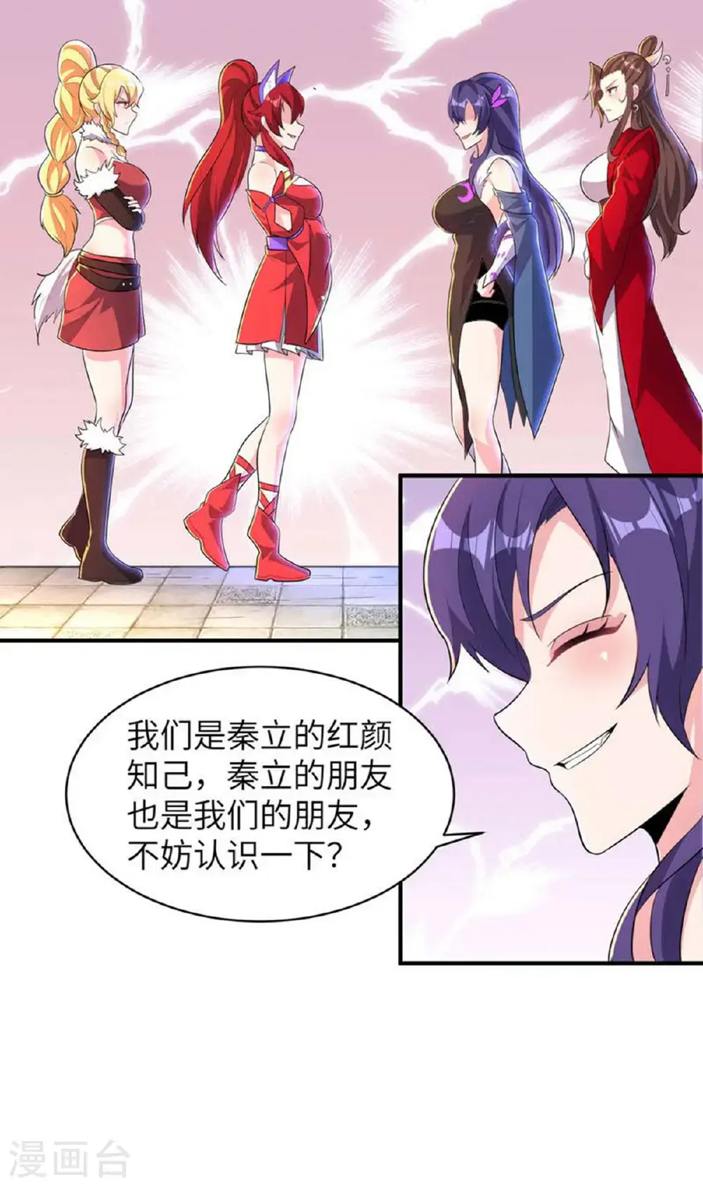 第319话 天地异象32