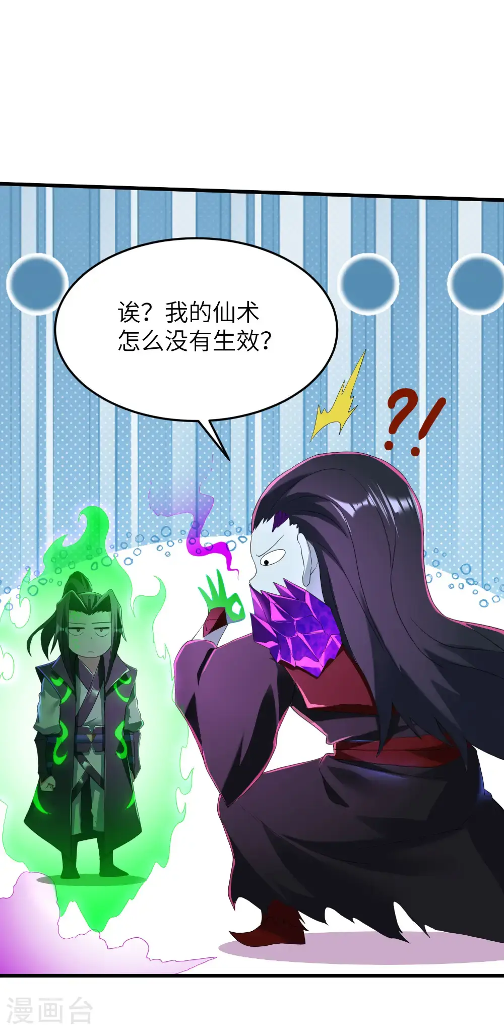 第316话 归宿5