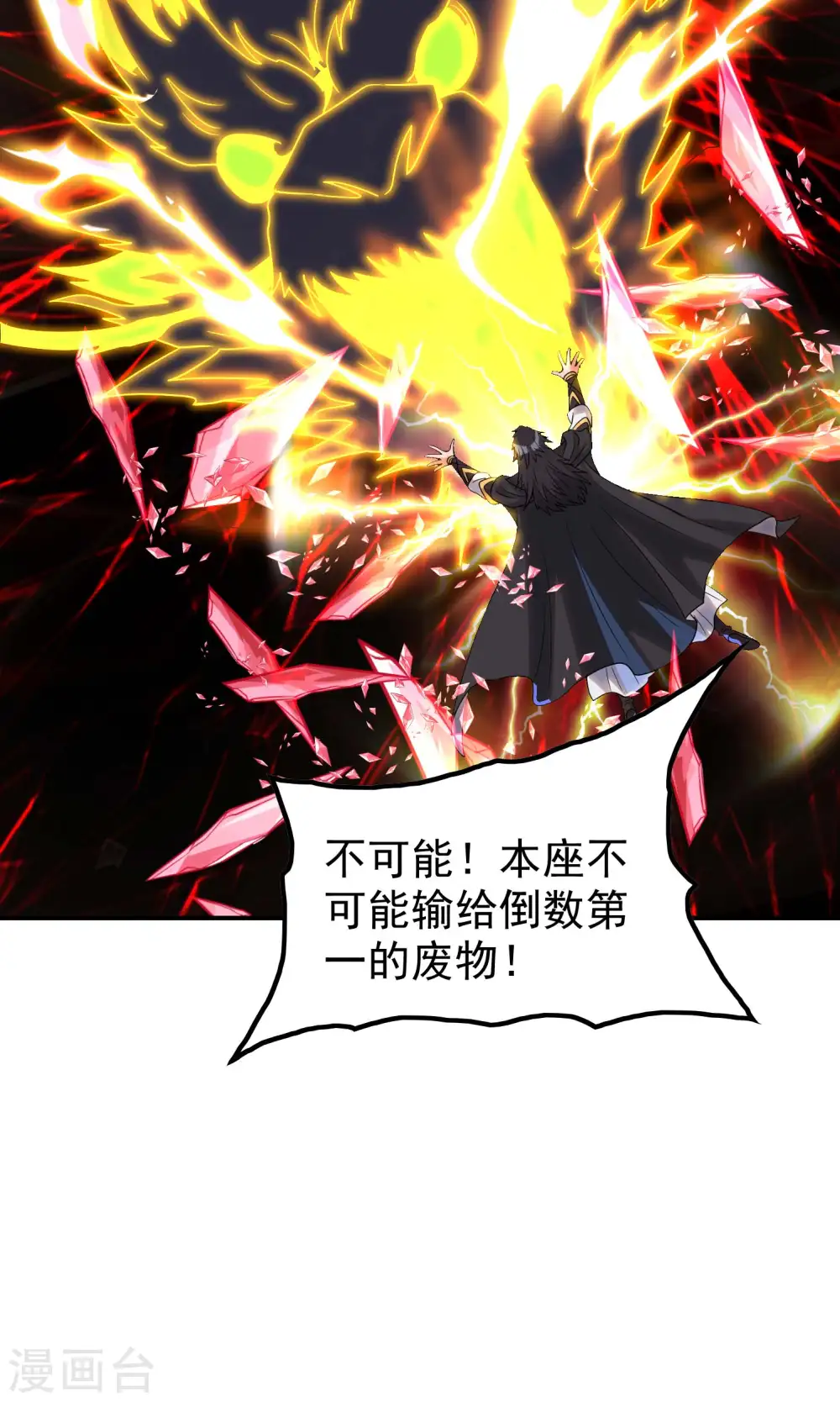 第217话 排名第四的嘲讽56
