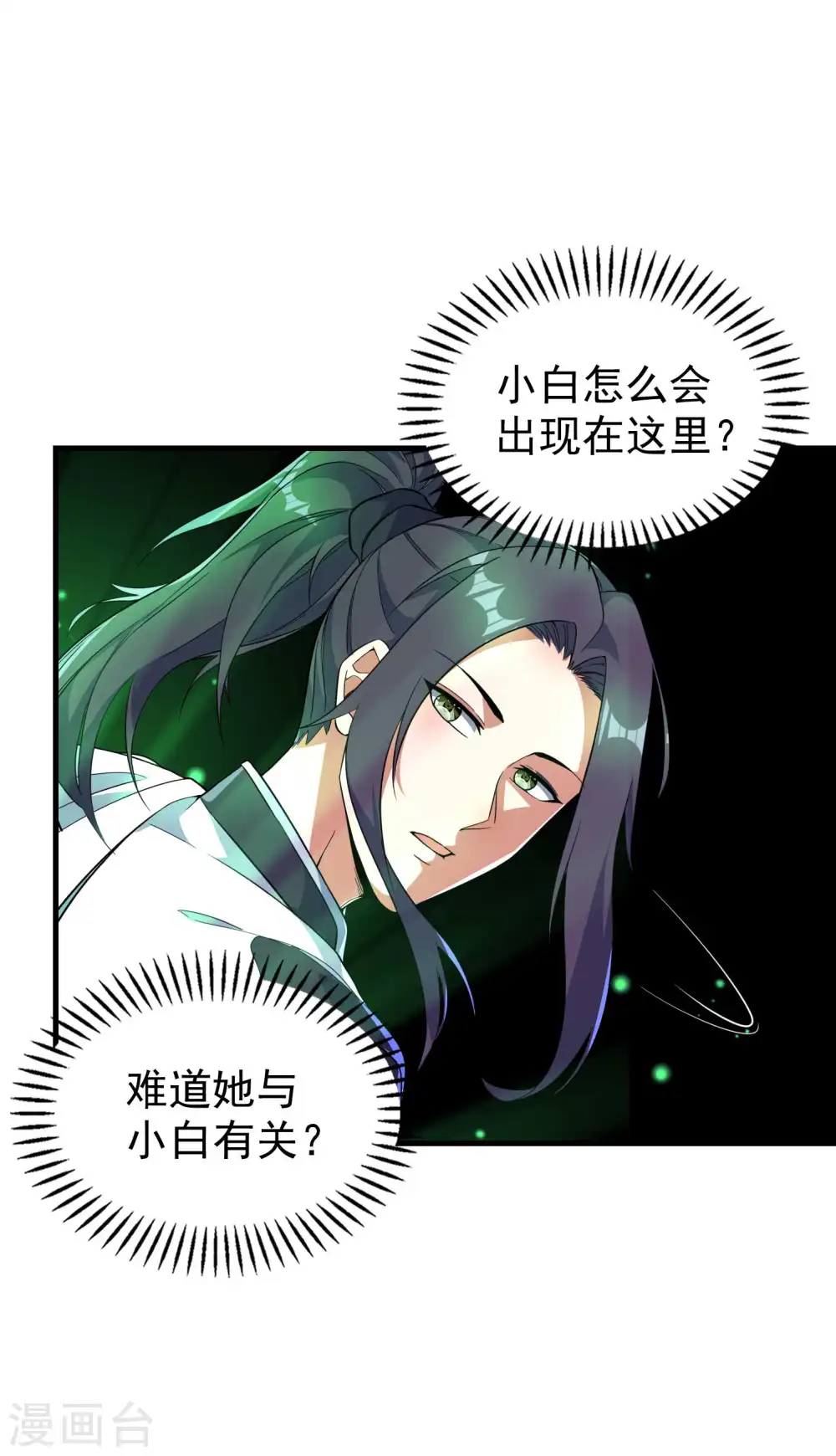 第187话 当场社死43