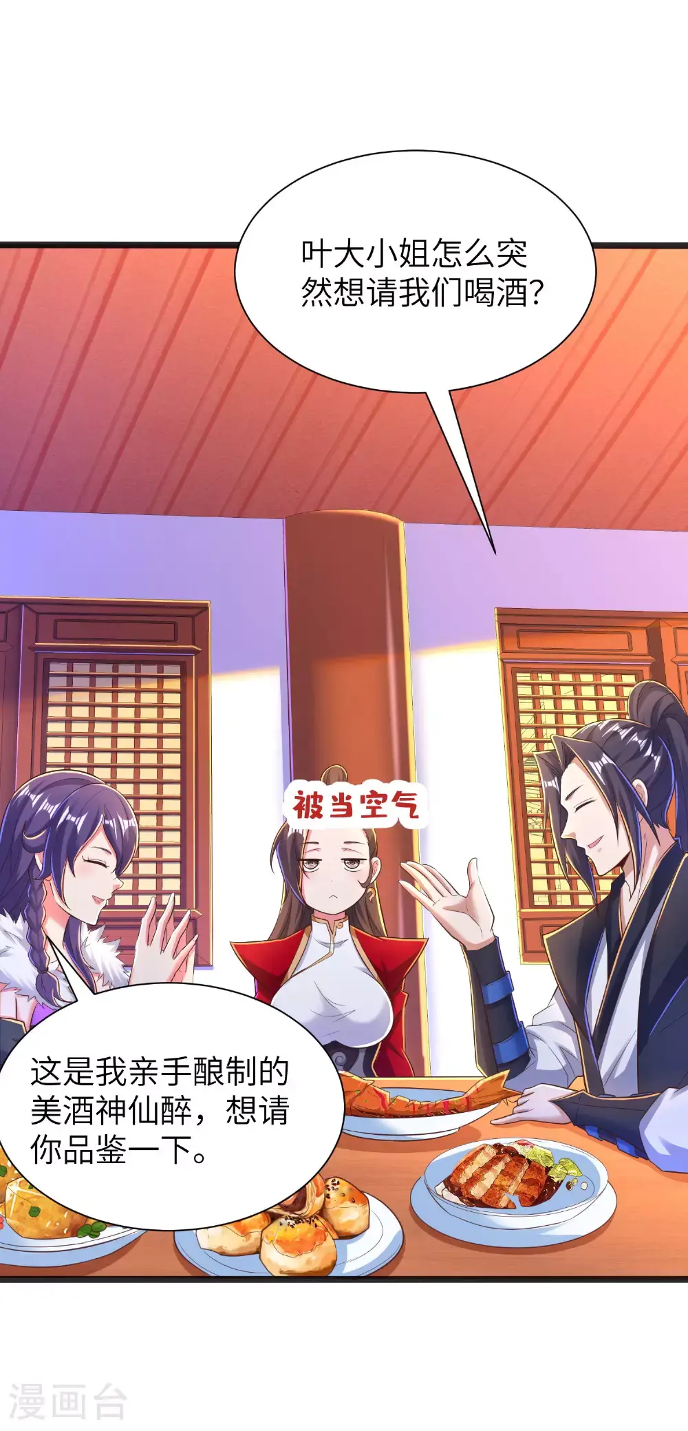 第308话 玩笑开大了2
