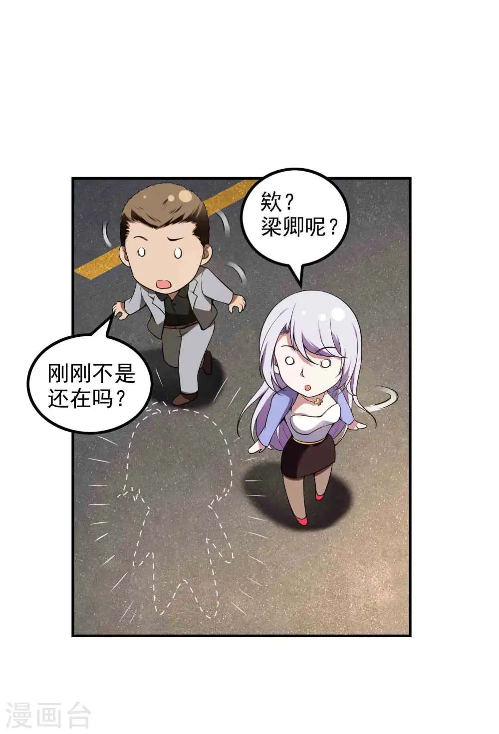 第49话 出发天海市7