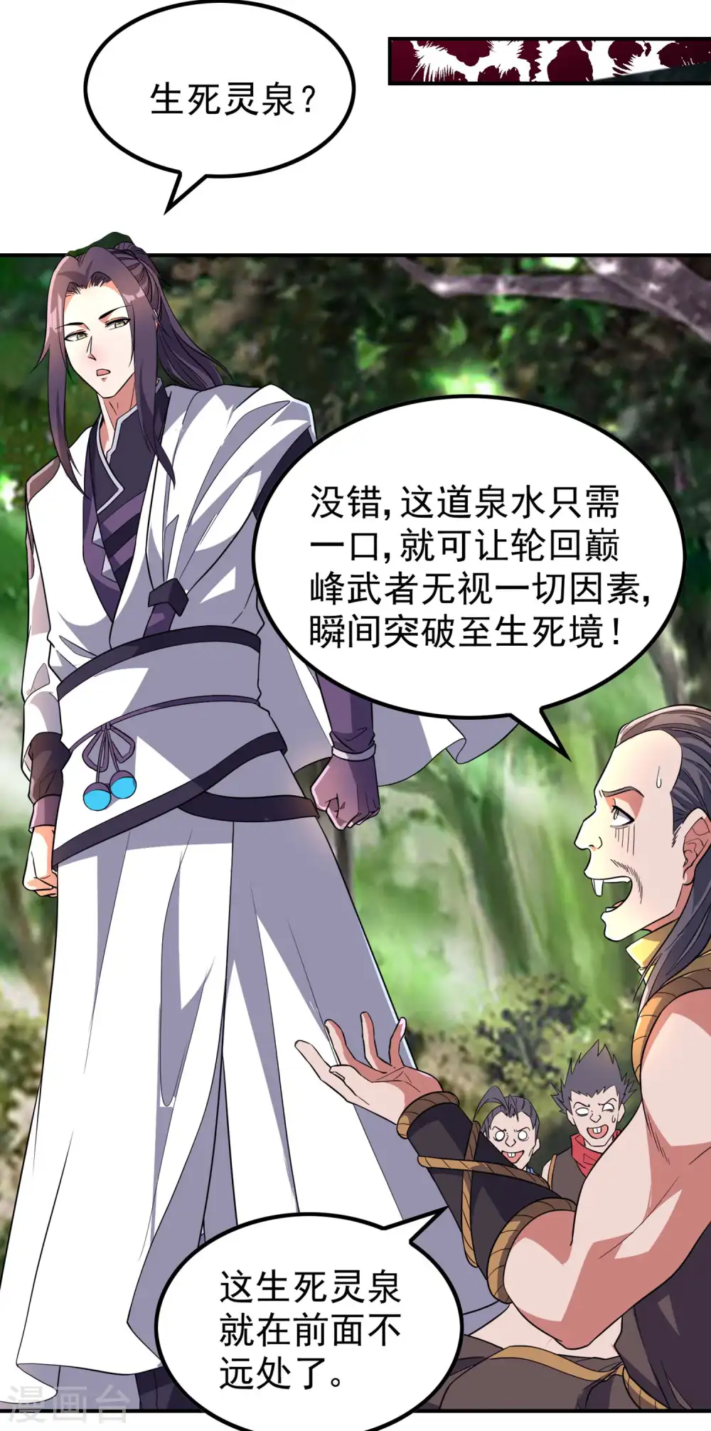 第192话 开局豪礼21