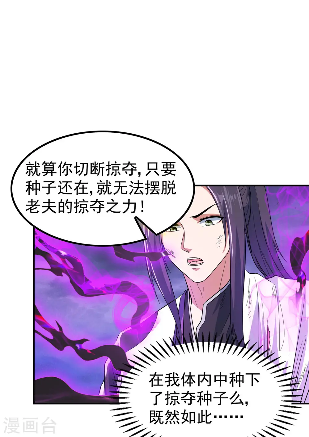 第207话 燃烧自己40