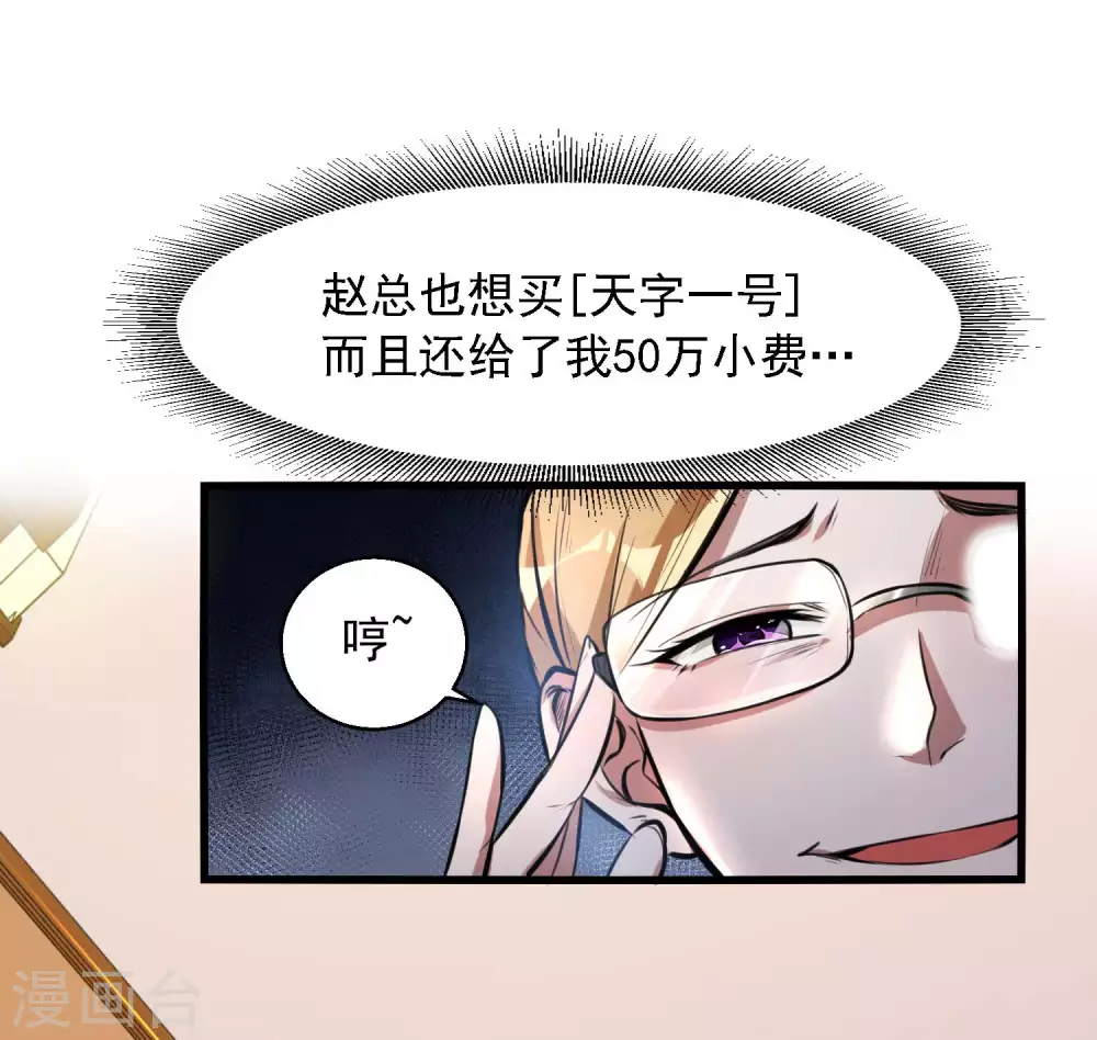 第16话 狗眼看人低31