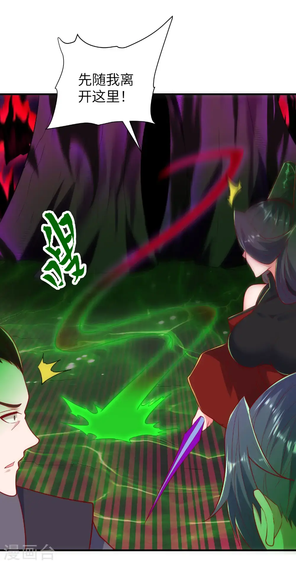 第313话 老婆大人威武48
