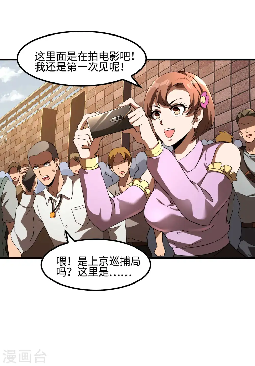 第106话 莫妖！19