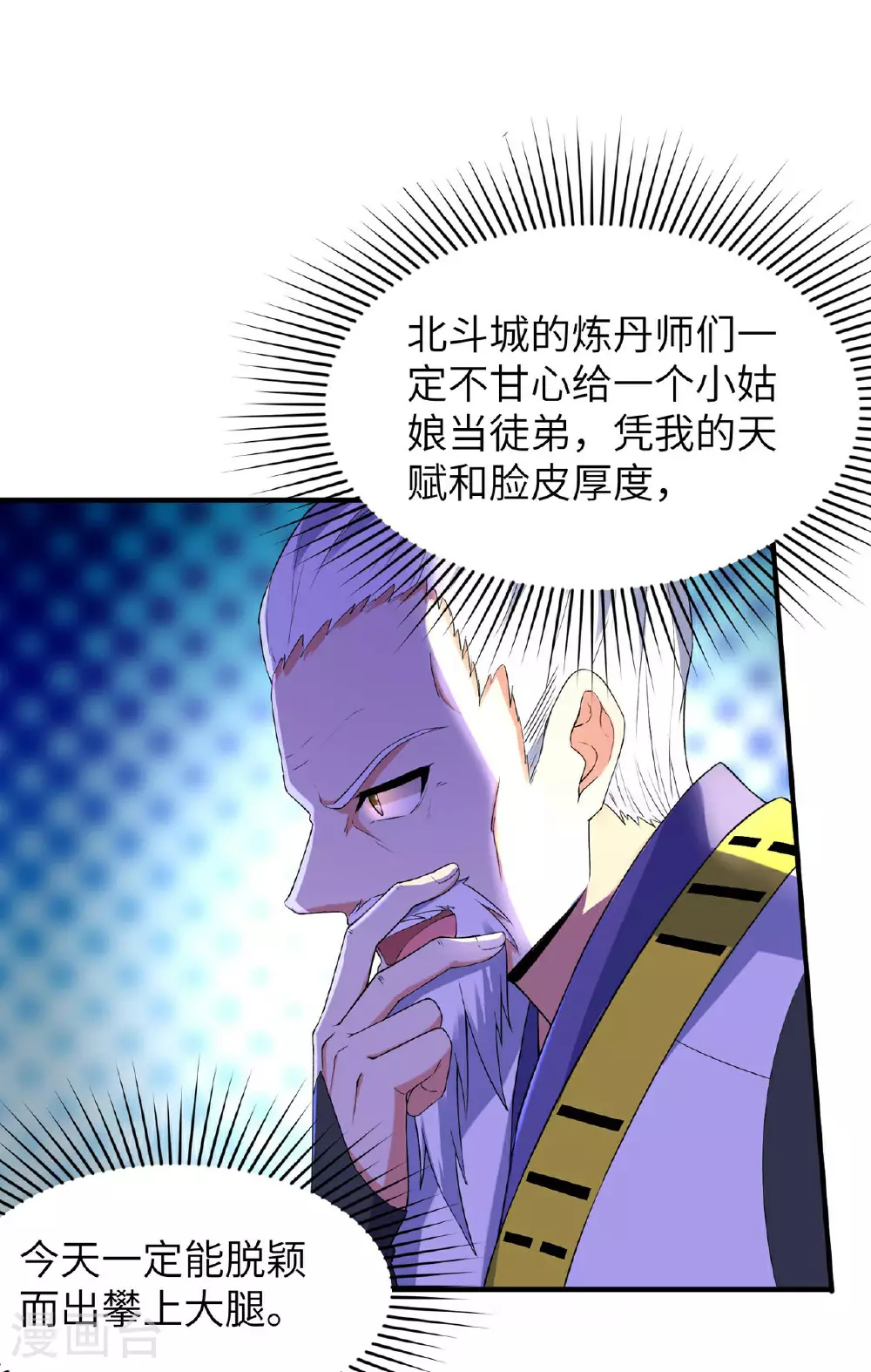 第234话 在线杀价28