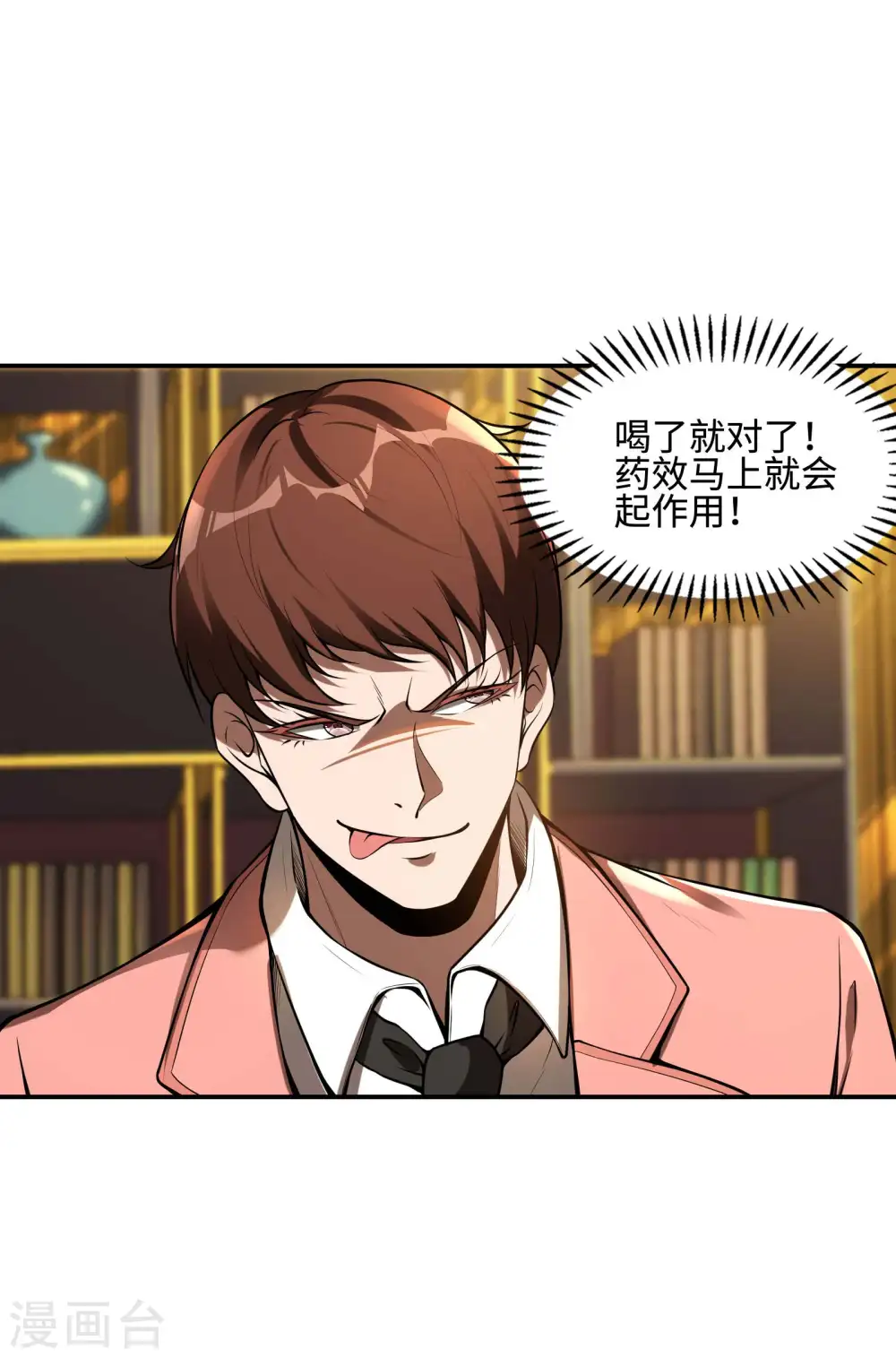 第92话 老熟人，新朋友17