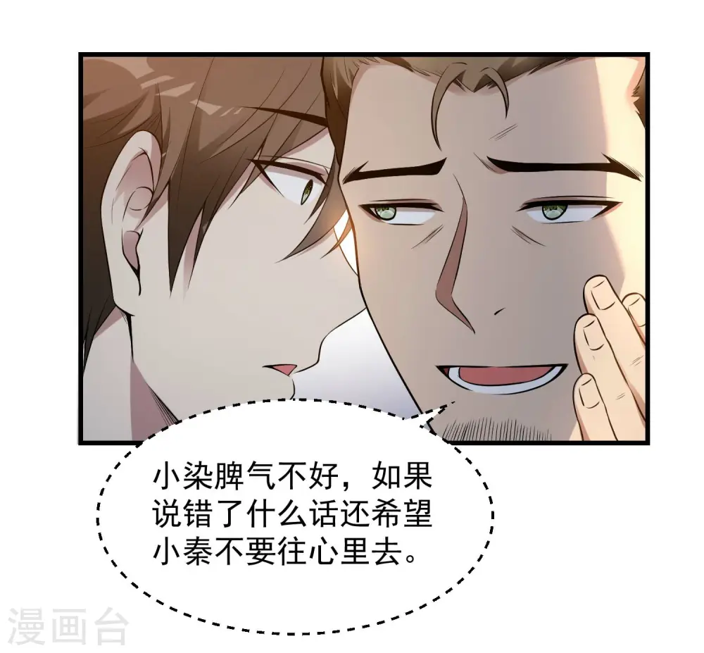第21话 七枚铜板35