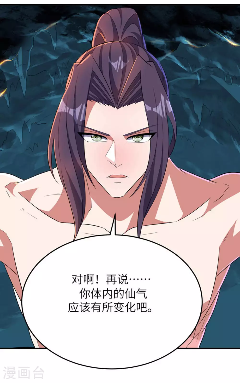 第275话 云诗雨的未婚夫9