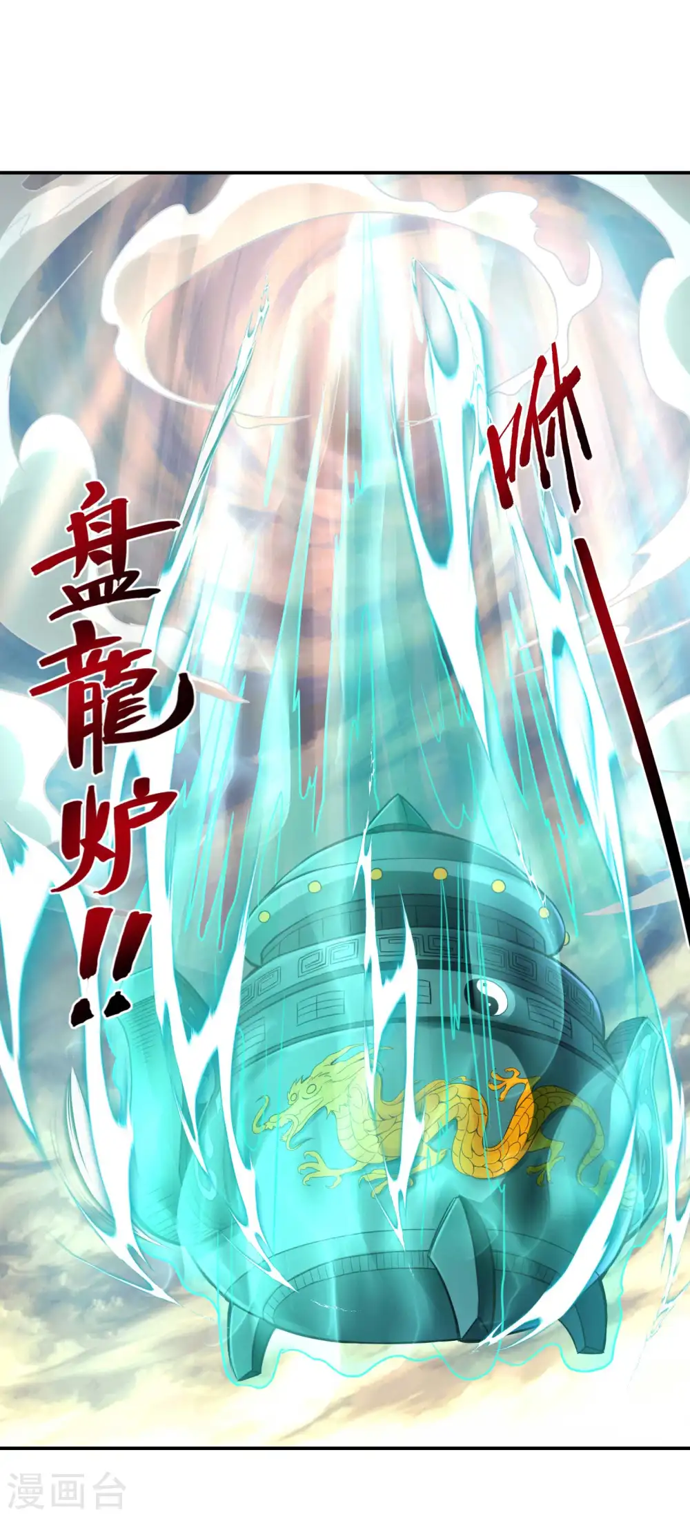 第120话 叫花丹25