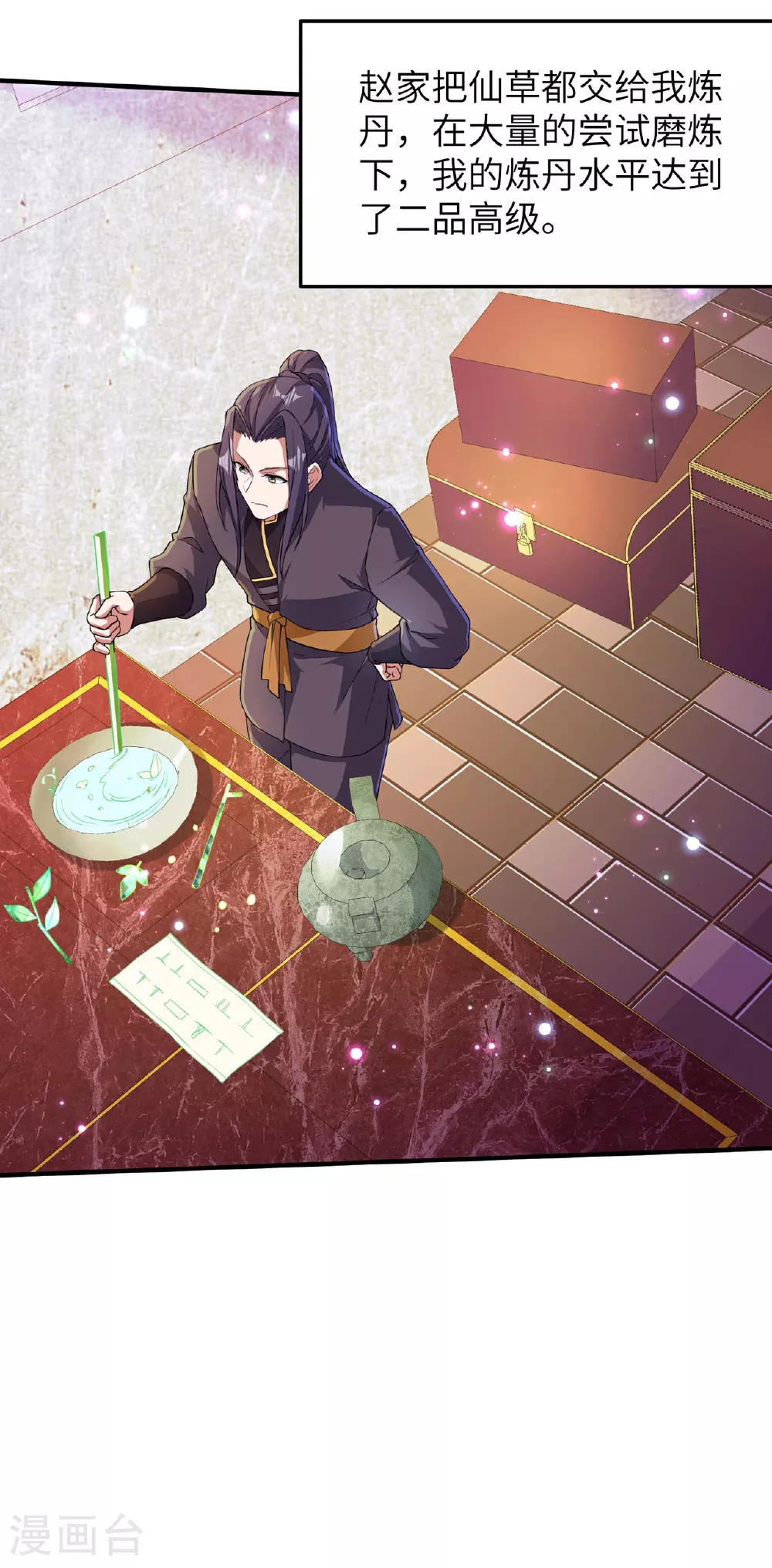 第241话 这误会大了！17