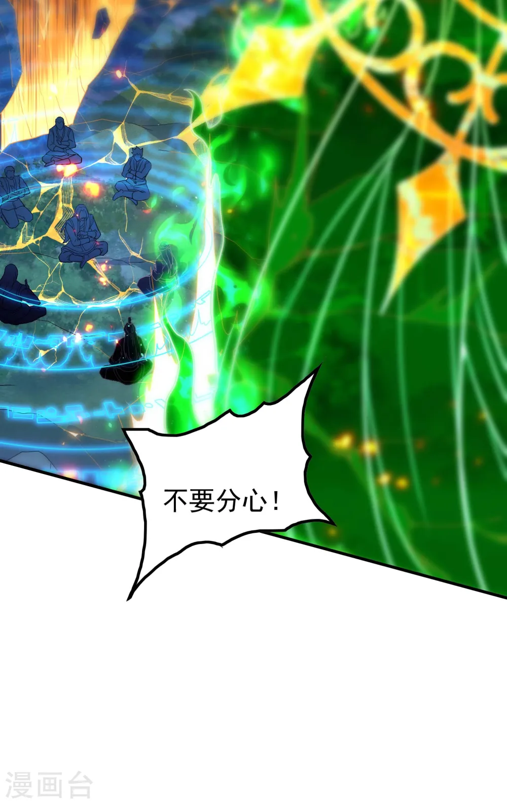 第227话 飞升当苦力？16