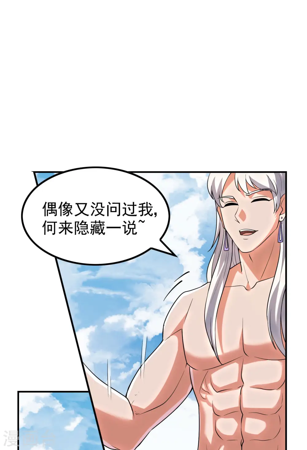 第214话 你会后悔的39
