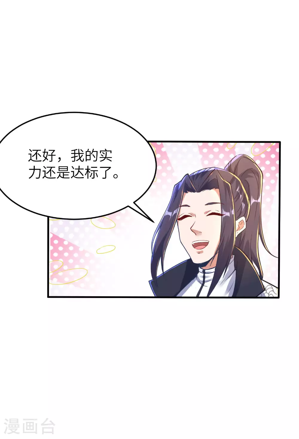 第254话 上了黑名单27