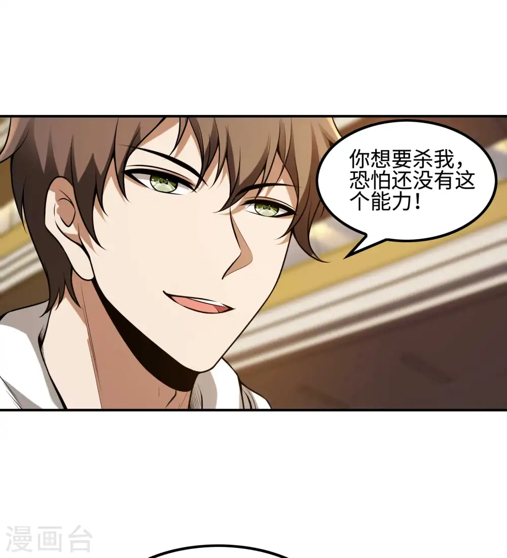 第104话 你没有威胁的资格10