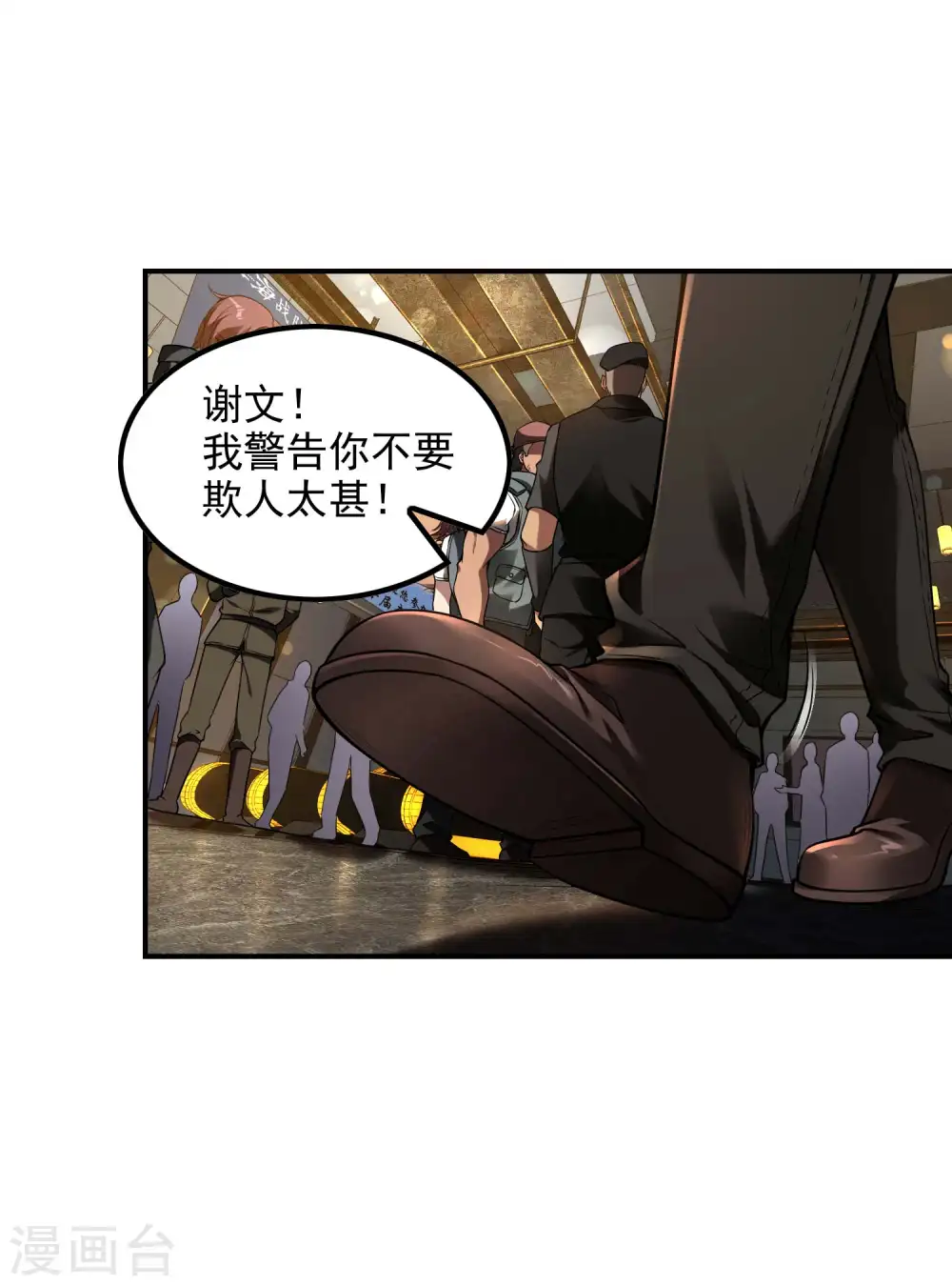 第49话 出发天海市26