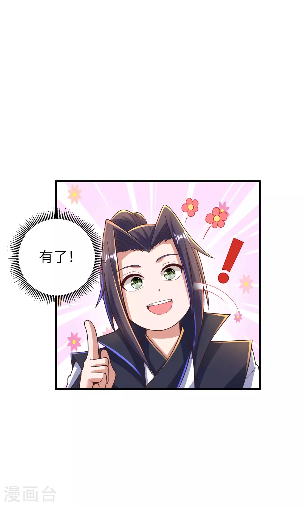 第288话 一直白嫖一直爽20