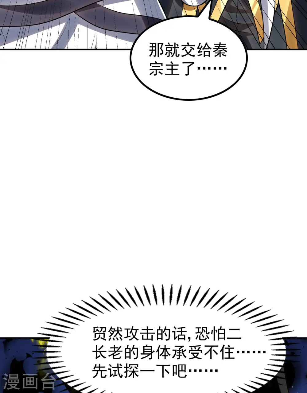 第214话 你会后悔的20