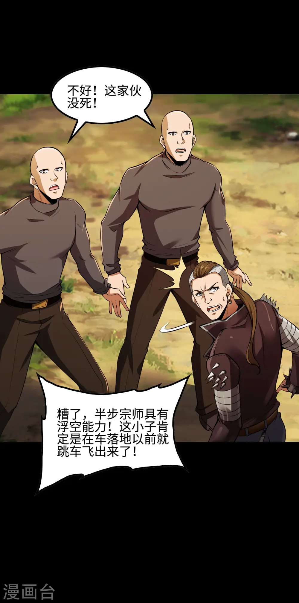 第78话 希望破灭了35