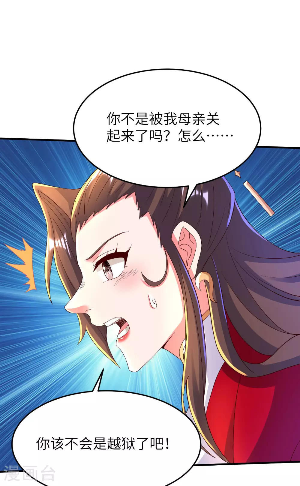 第291话 收起龌龊的想法11
