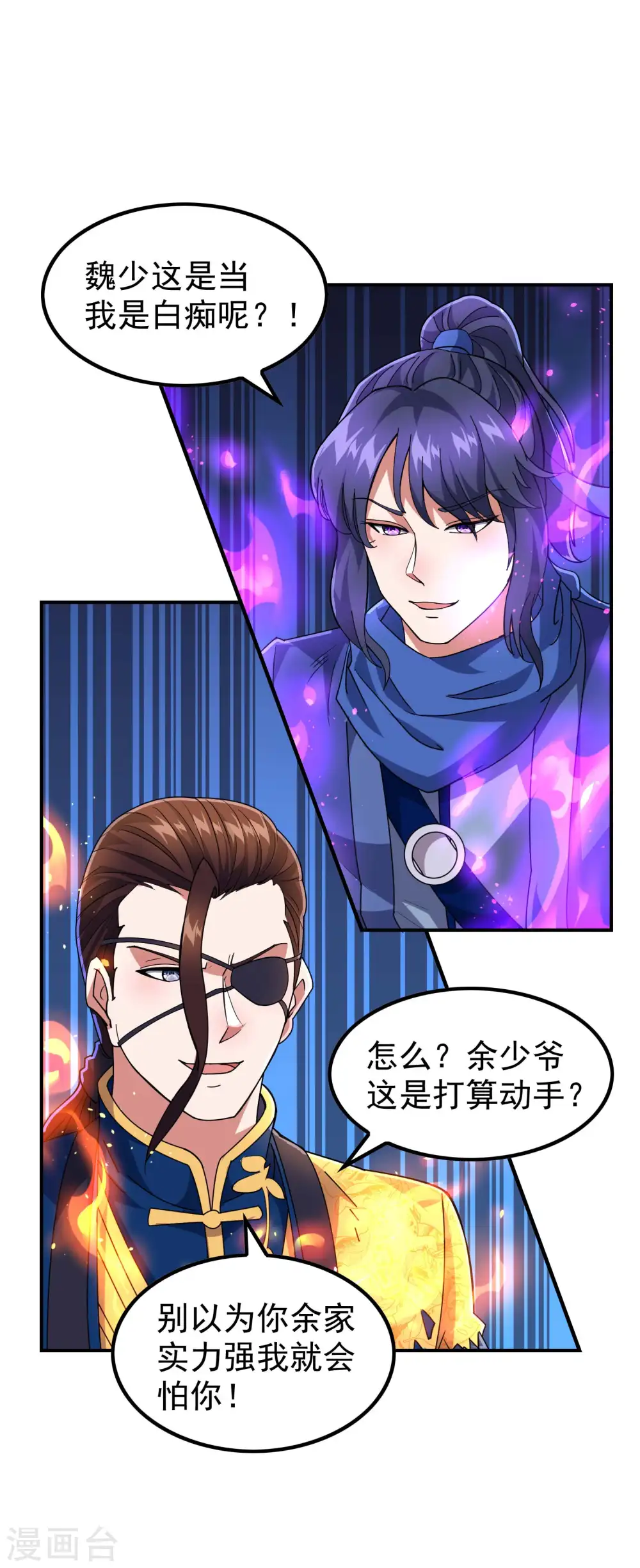 第177话 秦立截胡21