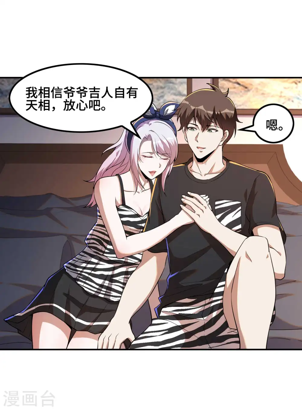 第121话 秦立的女人21