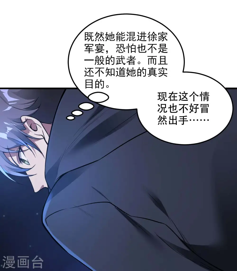 第40话 徐家的担忧6