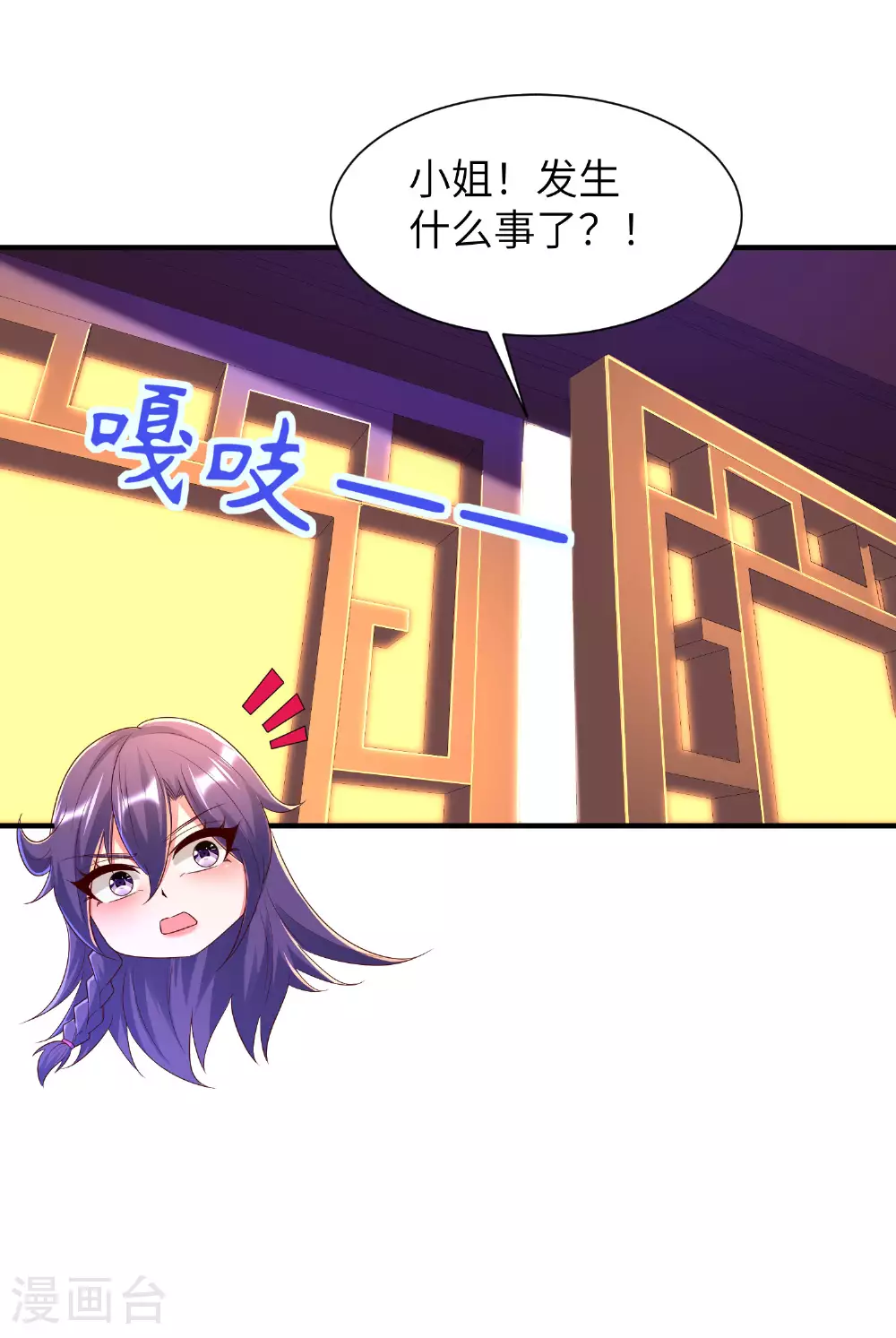 第295话 叶轻语16