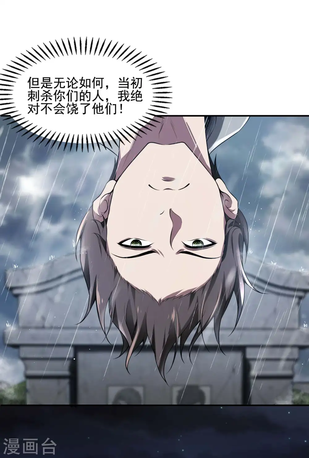 第72话 好消息19
