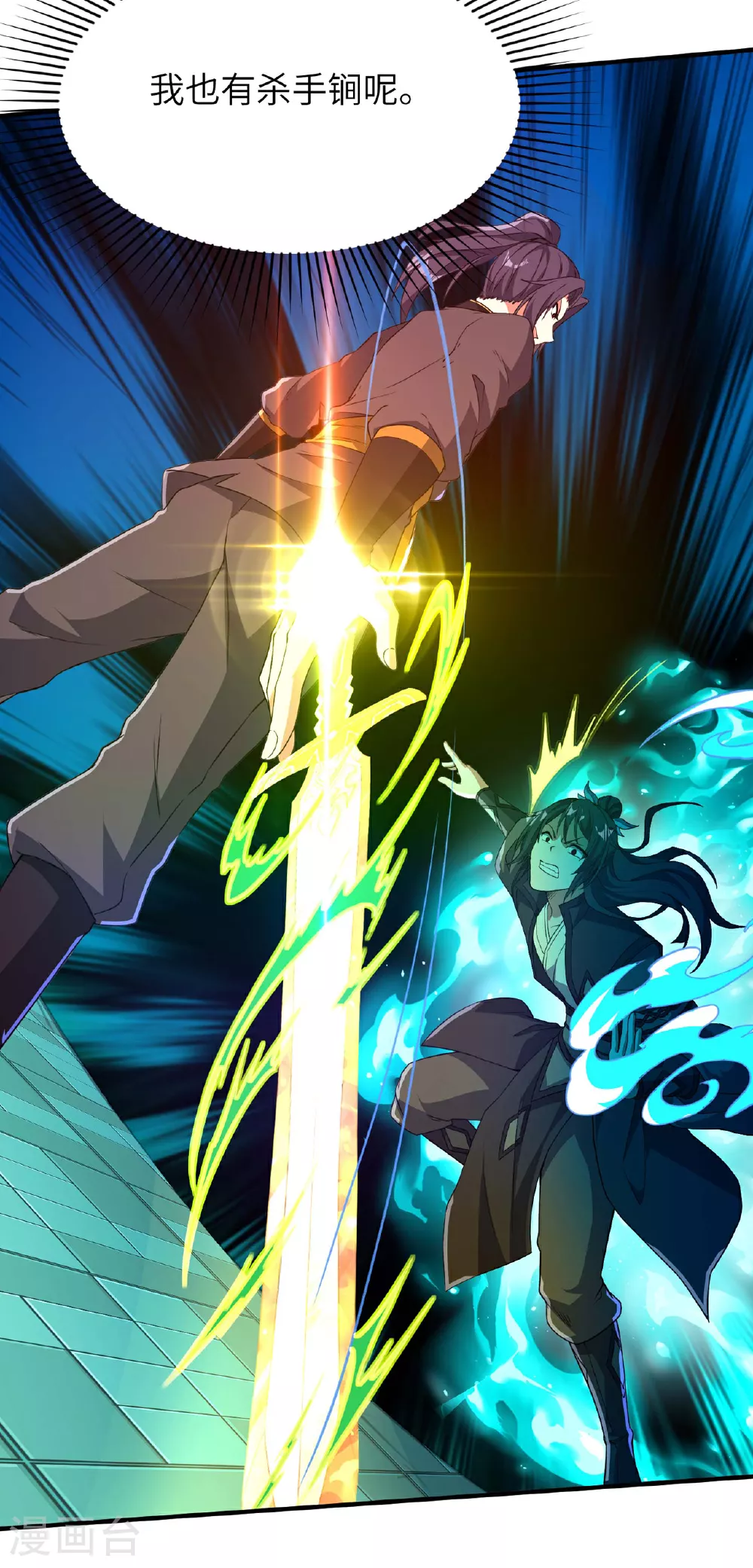 第231话 玲珑姐身体很奇怪37