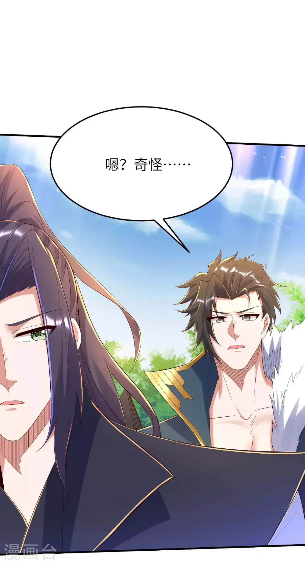 第303话 约会的洞穴26