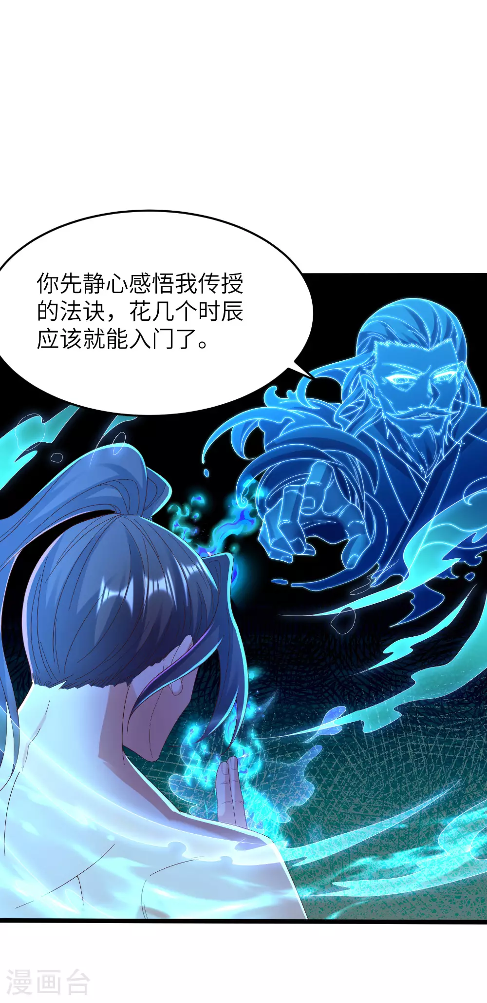 第292话 第一只残肢9