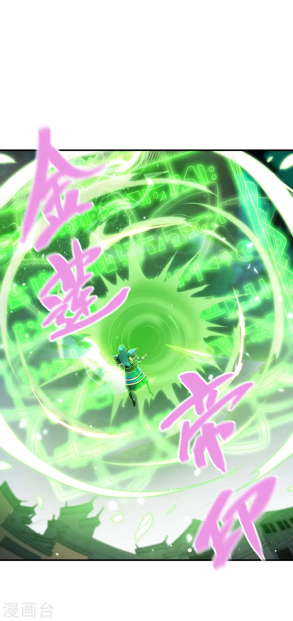 第184话 金莲帝印49