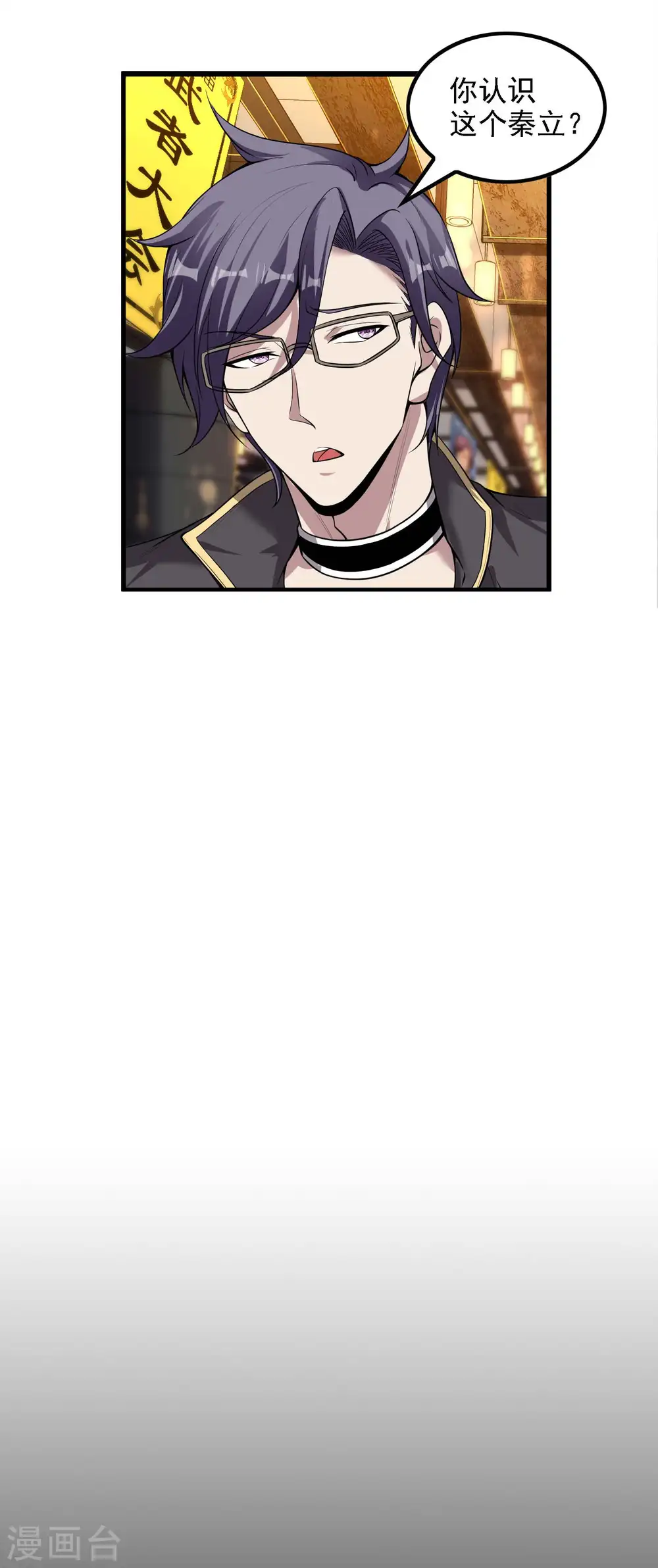 第50话 武者大赛111