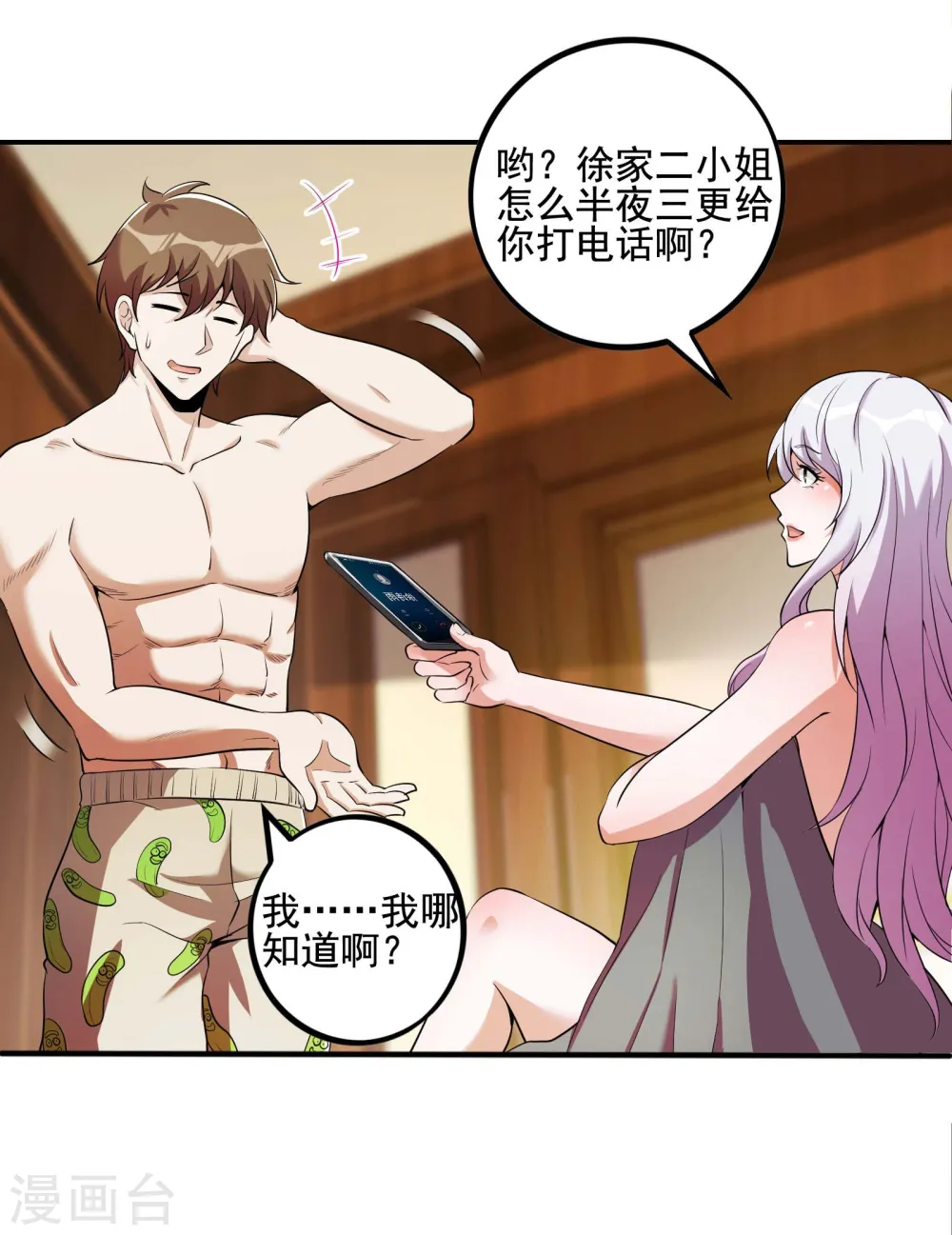 第73话 我真的是想帮你修练26
