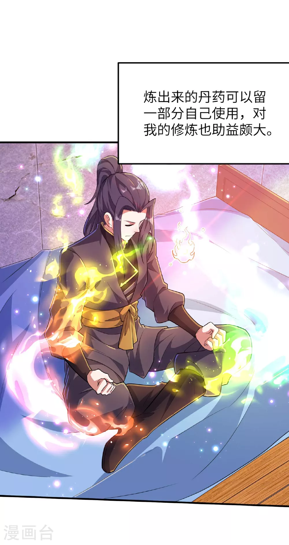 第241话 这误会大了！18