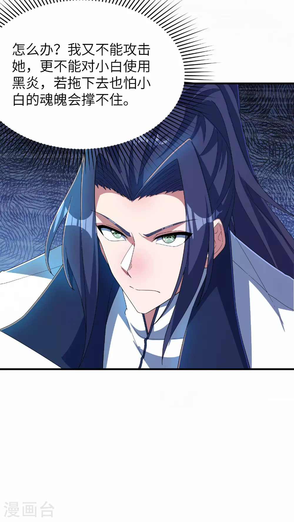 第253话 秦立的喂药方式37