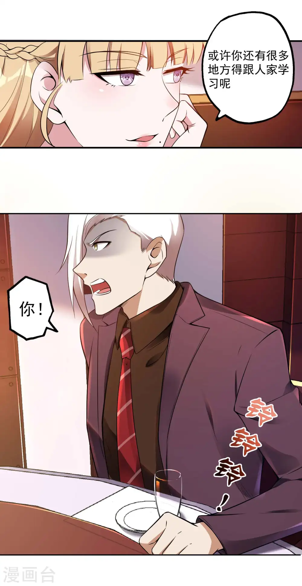第27话 被套路了？4