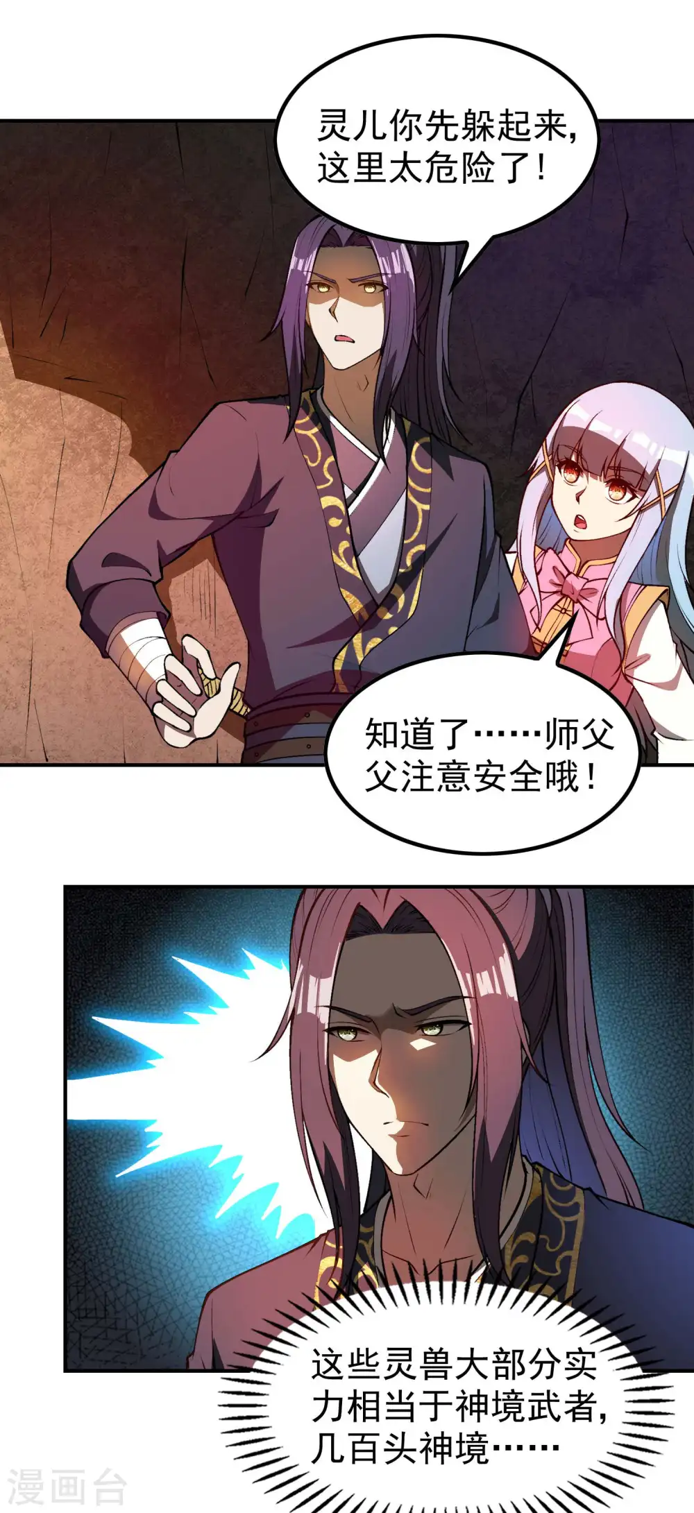 第161话 找到你们了！5