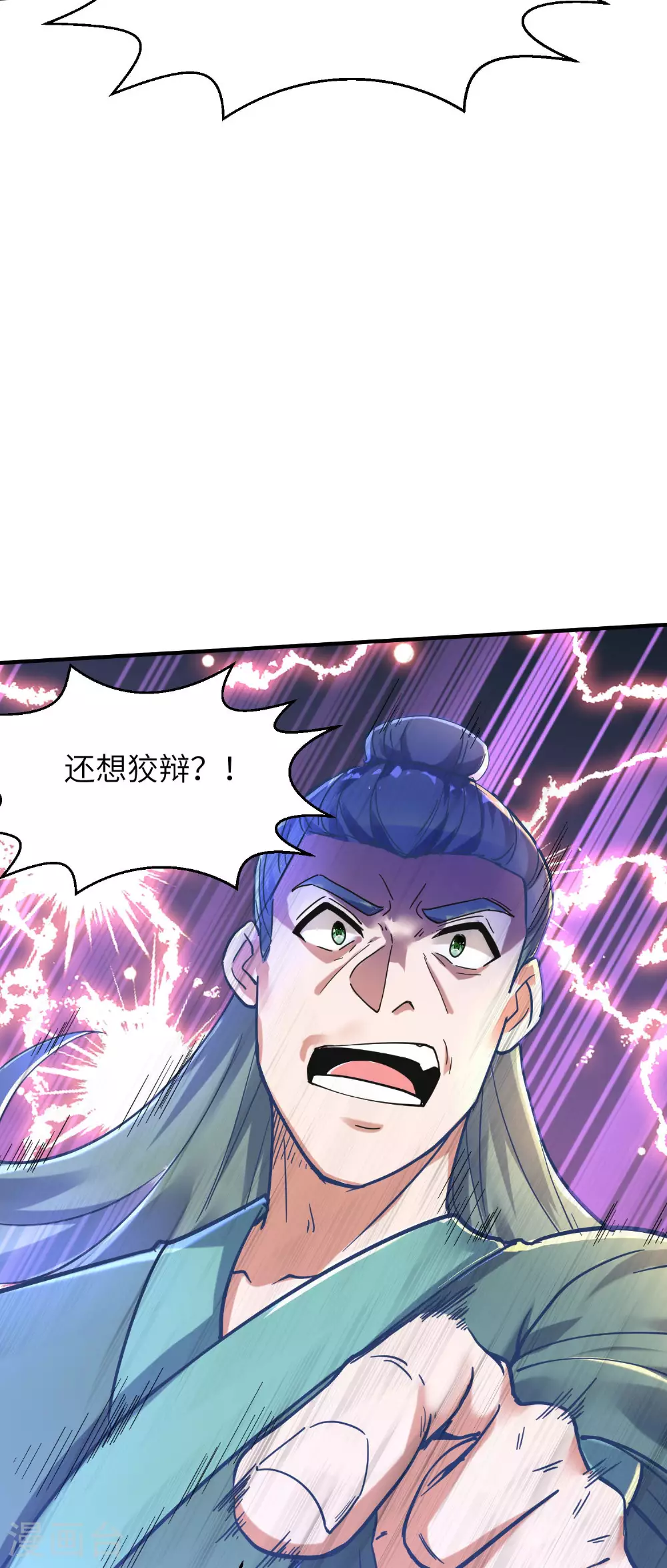 第254话 上了黑名单43