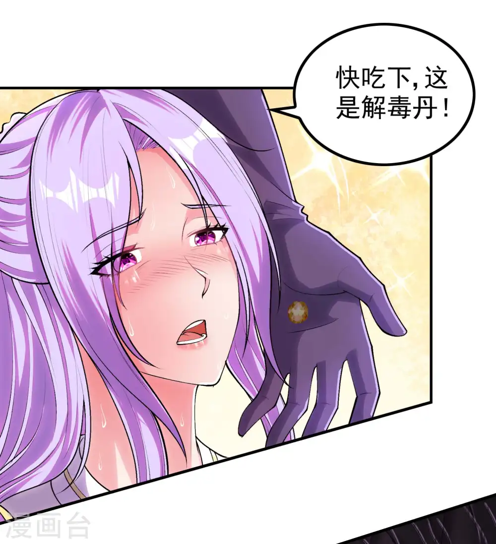 第209话 魂欲丹22