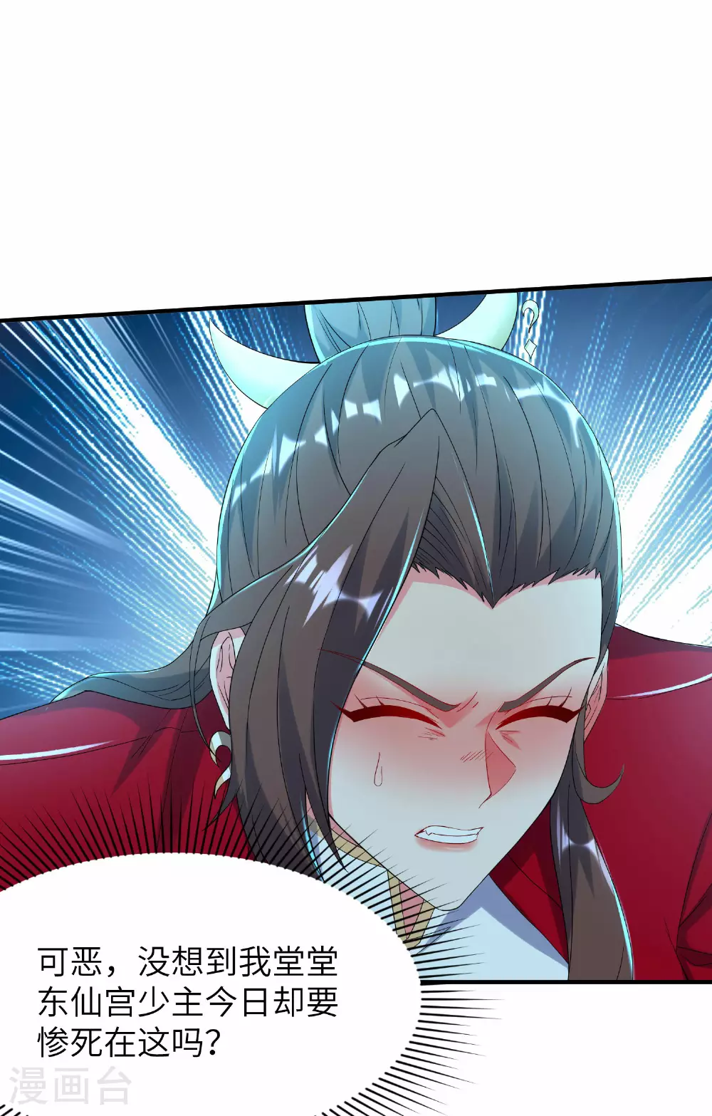第272话 血蝠仙王23
