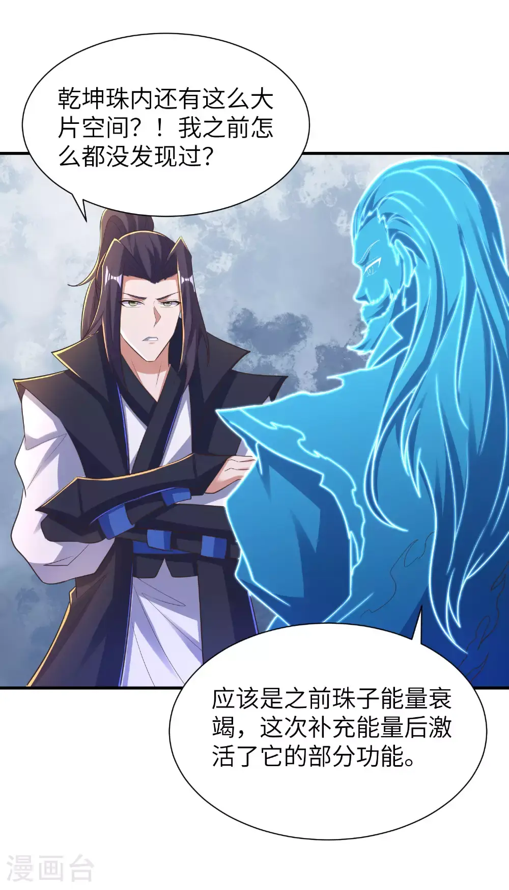 第304话 解锁新功能36