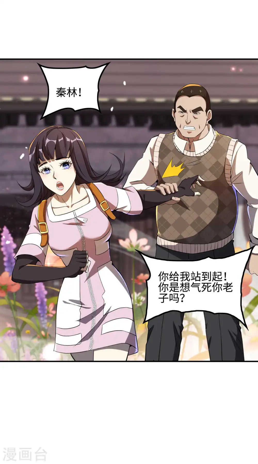 第117话 川蜀谭家32